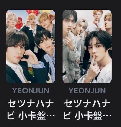 日專