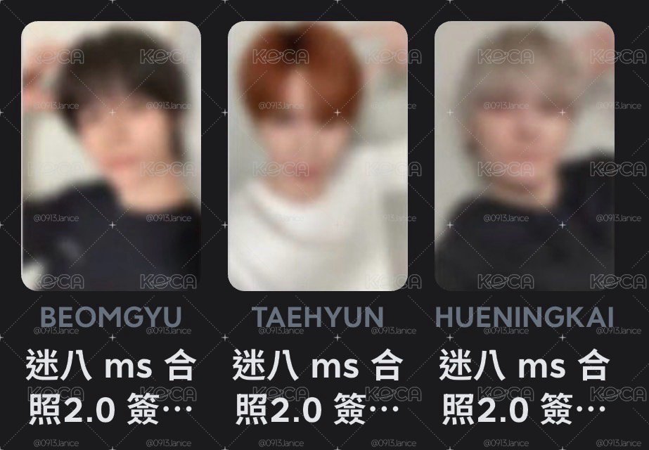 迷八