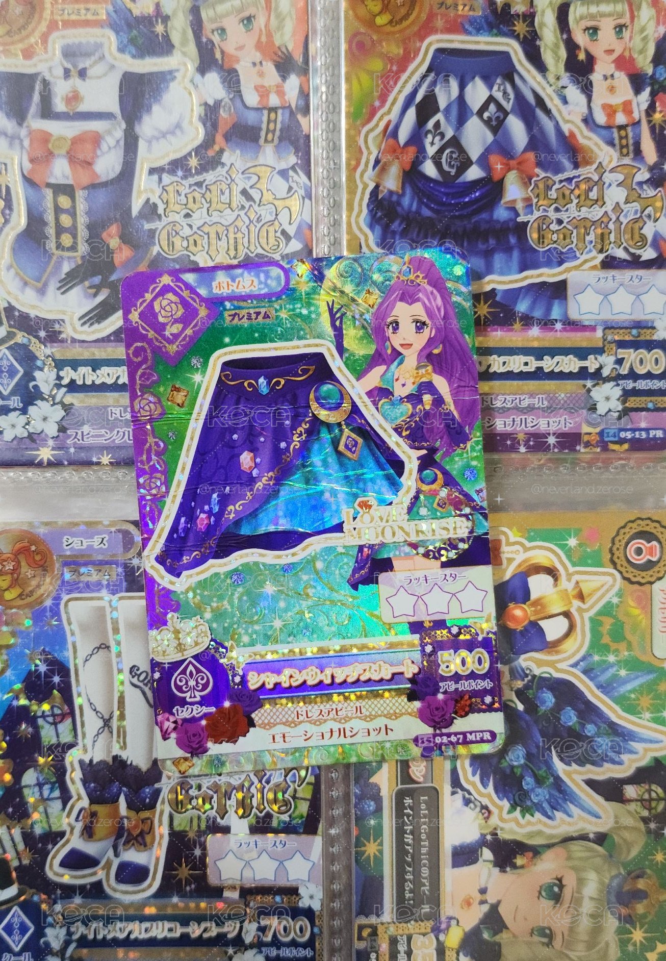 大損美月裙