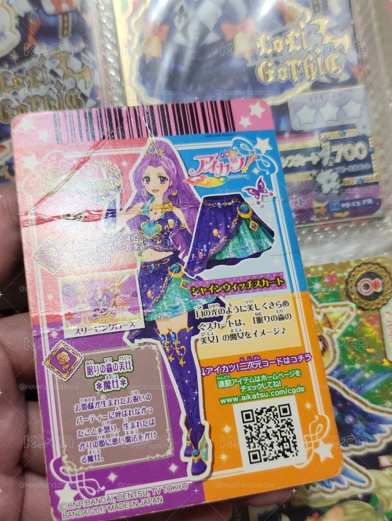 大損美月魔女裙