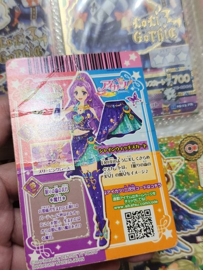 大損美月魔女裙