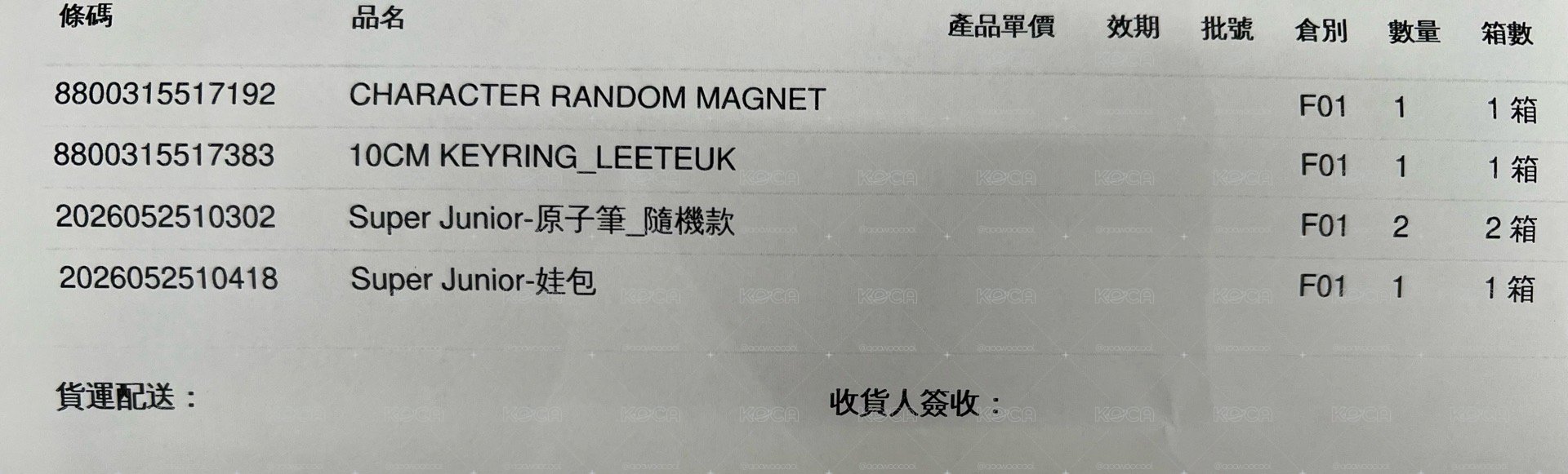 SJ Market台北 隨機磁鐵 厲旭