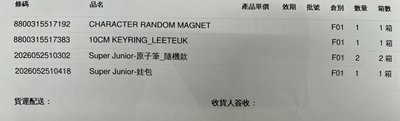 SJ Market台北 隨機磁鐵 厲旭