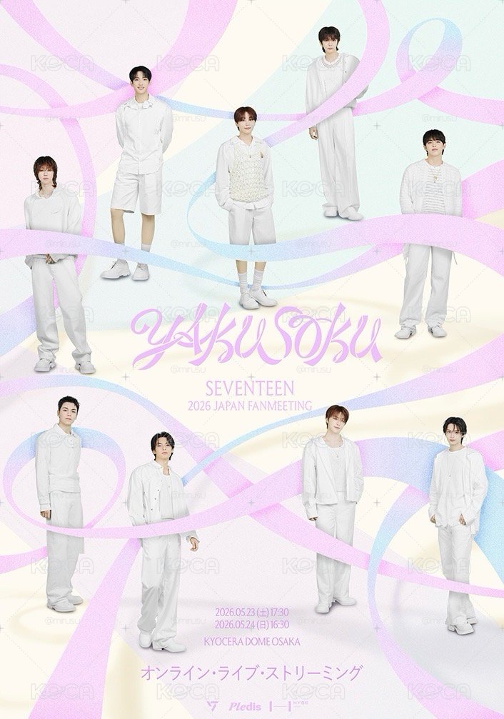 現貨 yakusoku週邊