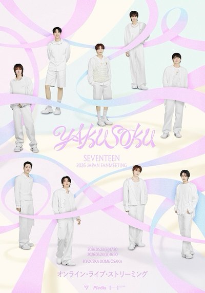 現貨 yakusoku週邊
