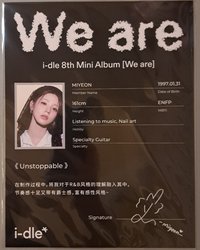 We are QQ音樂 臻享 履歷 / 自介表 