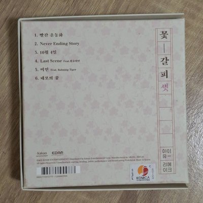 IU 花書籤3 已拆專輯（含專卡*1）