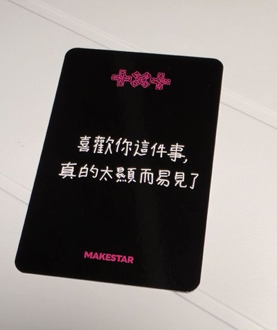 喜歡你這件事,真的太顯而易見了