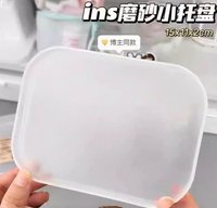 磨砂托盤
