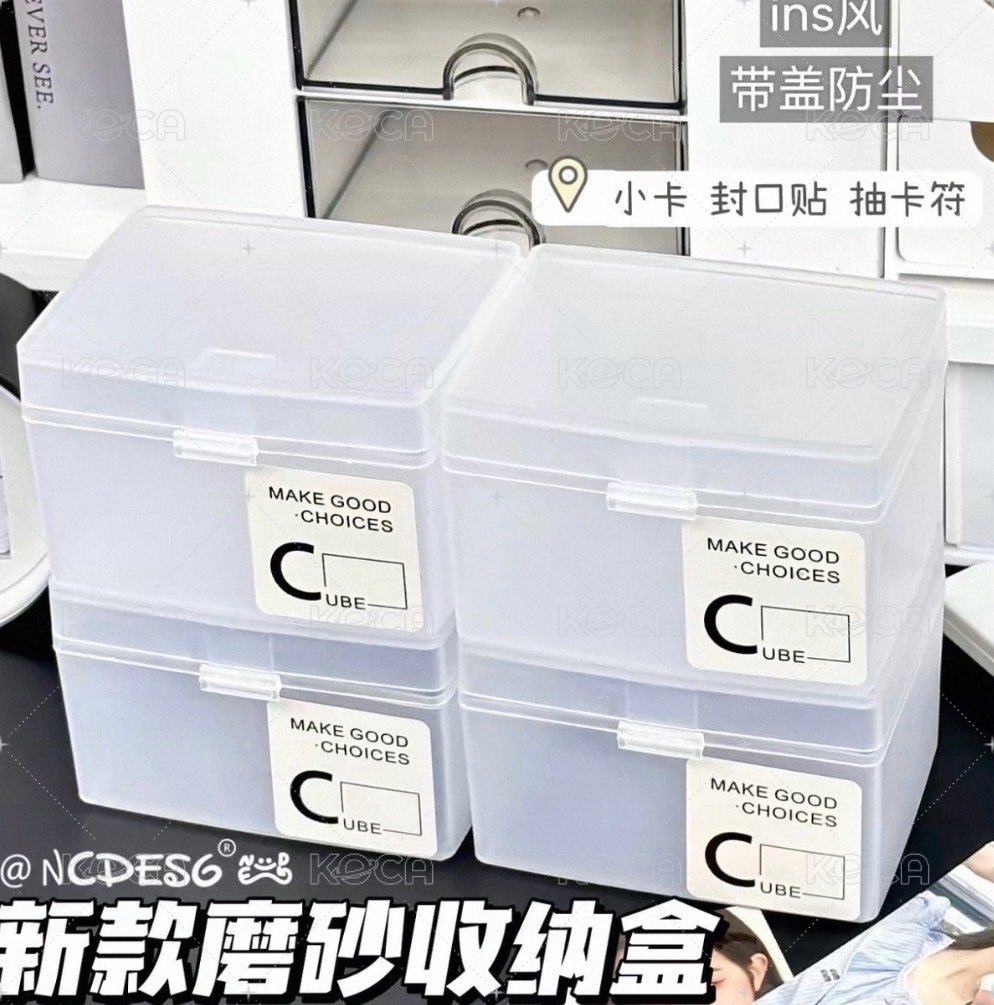 磨砂收納盒