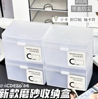 磨砂收納盒