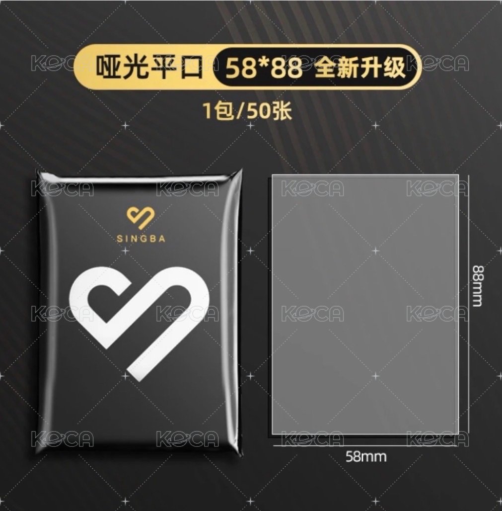 辛巴卡膜啞光
