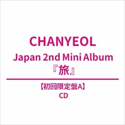 CHANYEOL Japan 2nd Mini Album《旅》