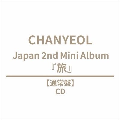 CHANYEOL Japan 2nd Mini Album《旅》