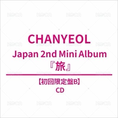 ＜初回限定盤 B＞（HMV）