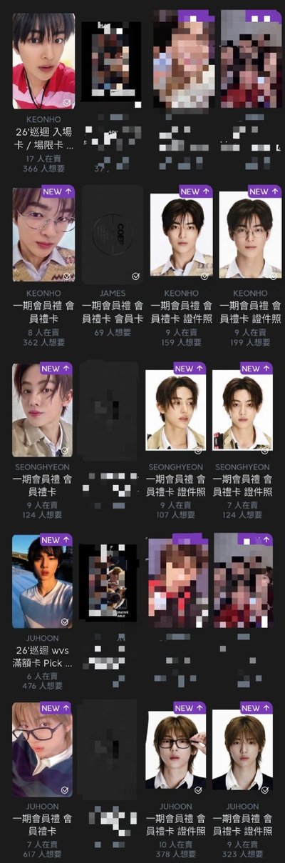 有現貨、非現 整盤出