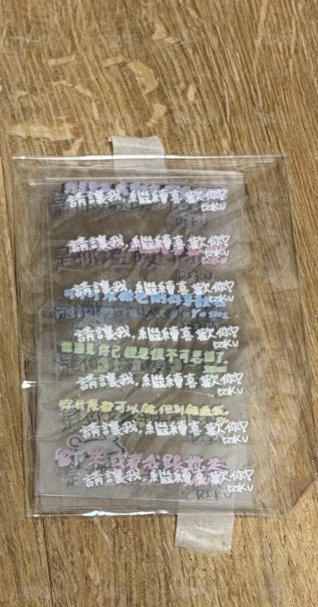 STEADY快閃 周邊衣服卡（含綁）