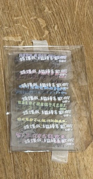 STEADY快閃 周邊衣服卡（含綁）