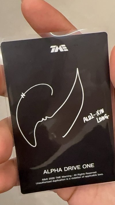 迷一 QQ音樂 線上 特典卡  賀鑫隆有nfc