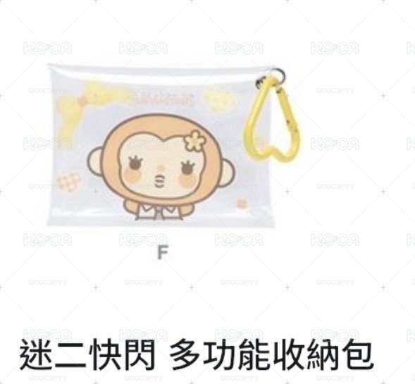 小猴多功能收納包