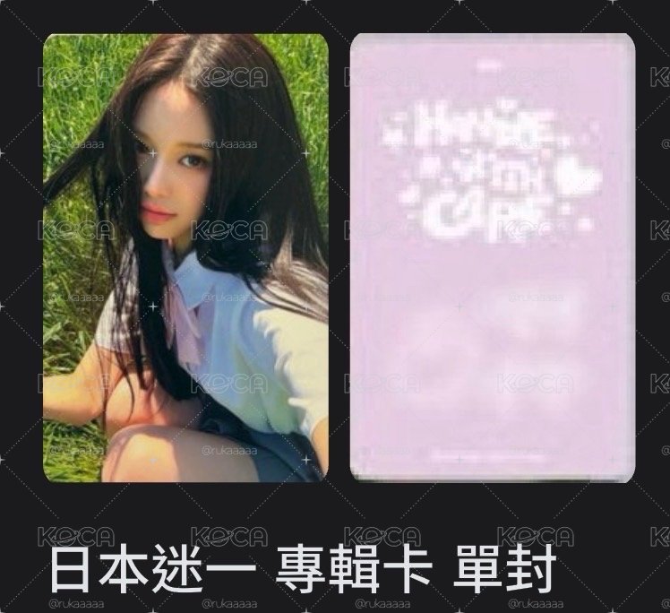 izna玟菲庭專卡