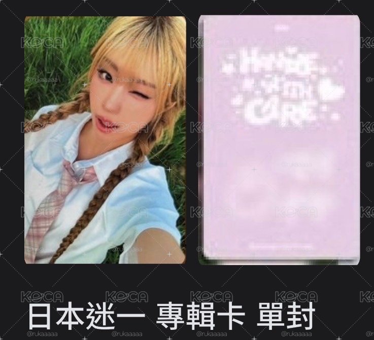 izna玟菲庭專卡