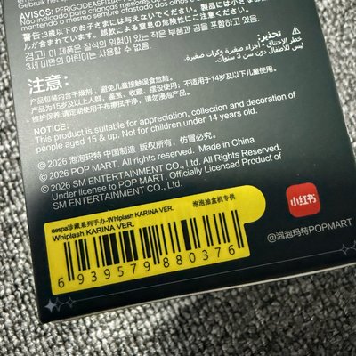 POPMART Whiplash 柚 未拆盒確認款