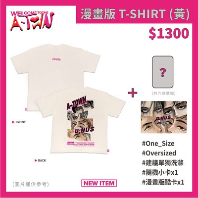 U:NUS漫畫T（黃）