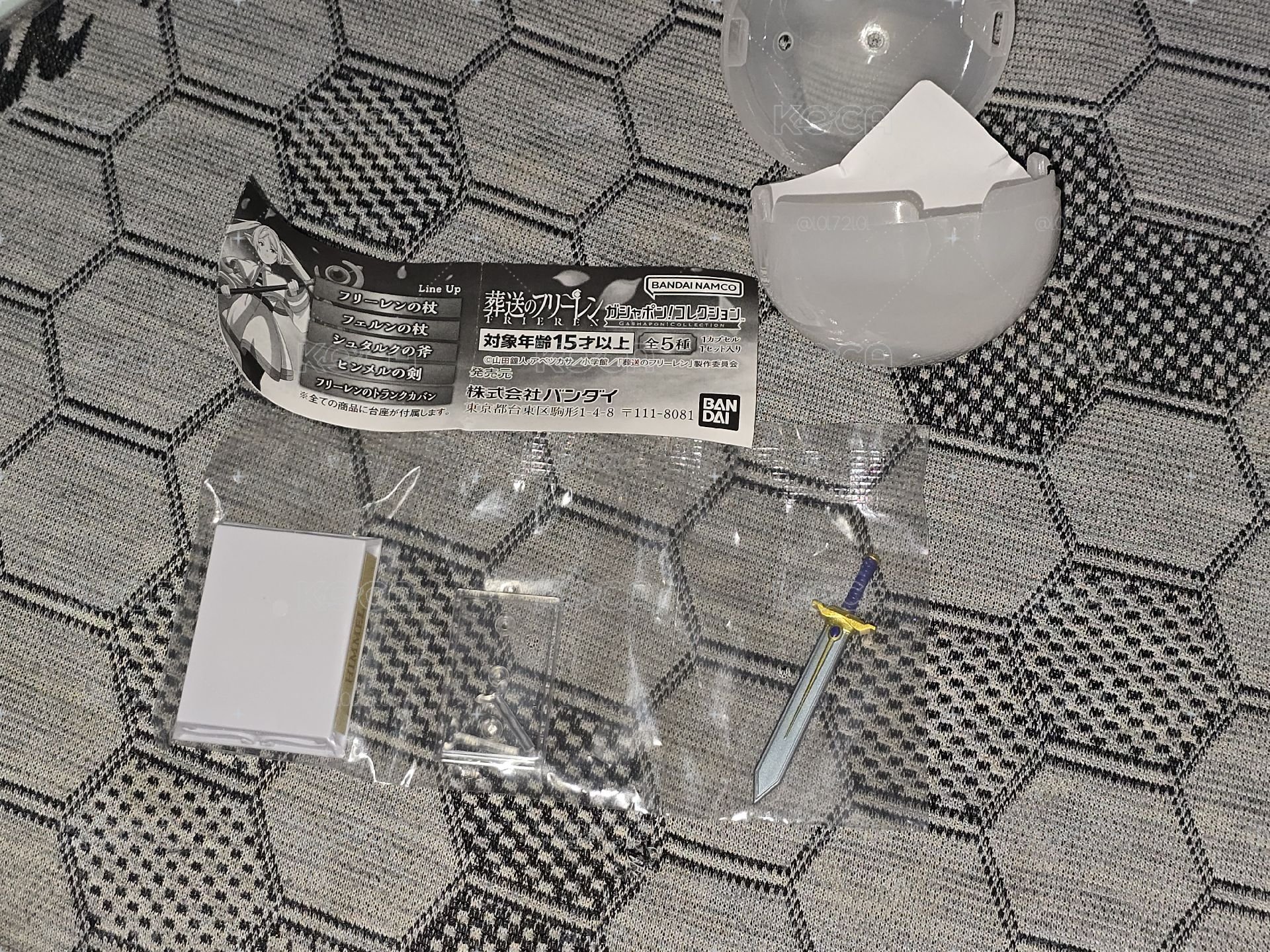 欣梅爾扭蛋