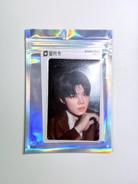 星光一星