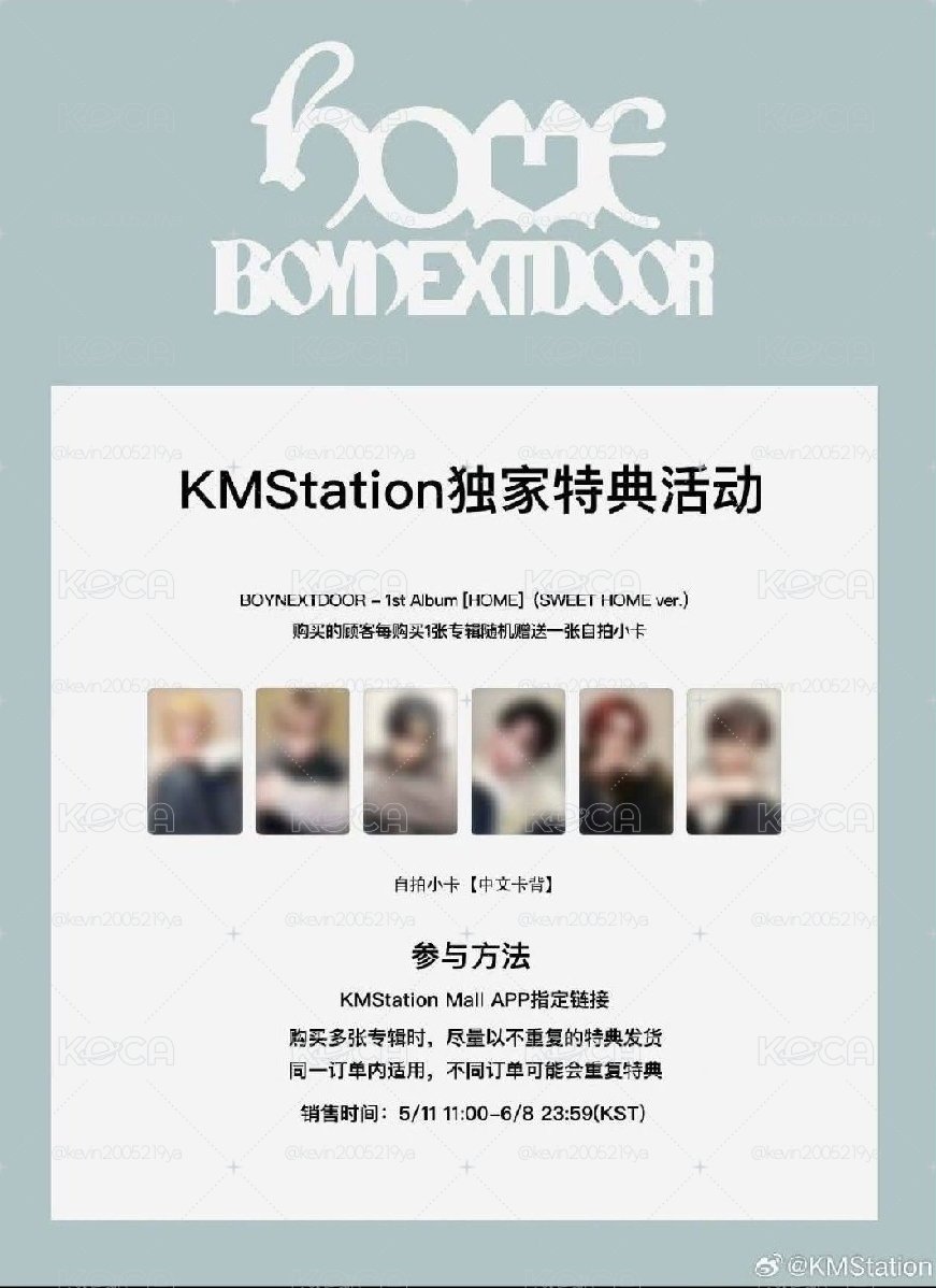 boynextdoor kms預售特典
