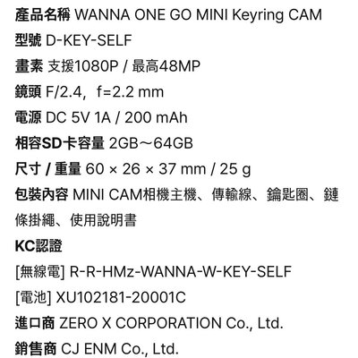 Wannaone 迷你相機鑰匙圈