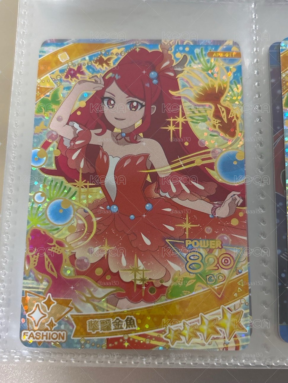 金魚