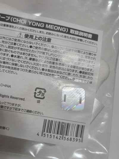 cafe 勇猛杯套 全新