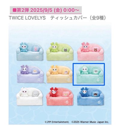 Mina 全新衛生紙套/衛生紙盒