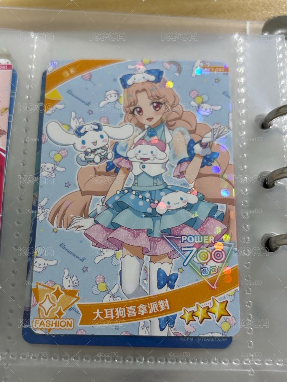 大耳狗