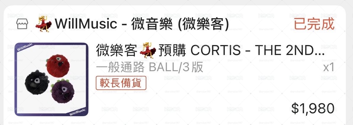 cortis green green球專三版未拆送骰專