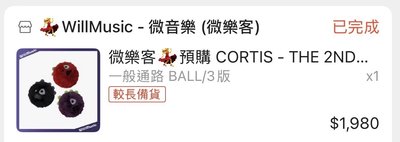 cortis green green球專三版未拆送骰專