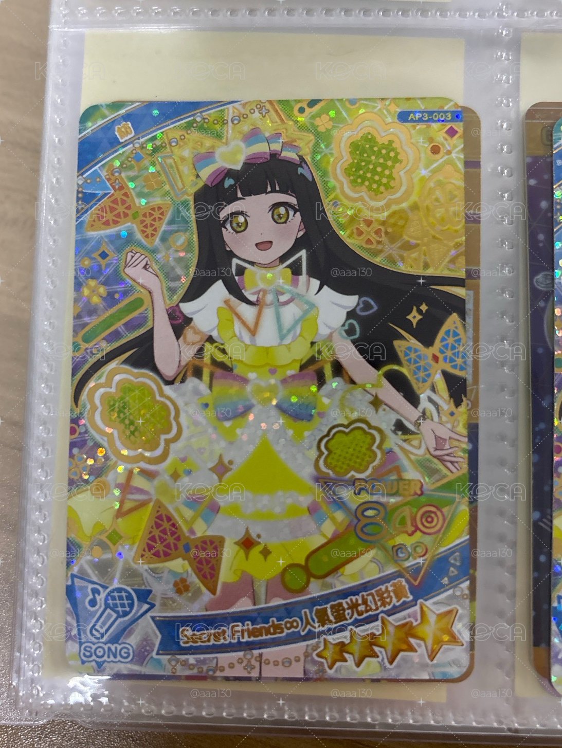 幻彩