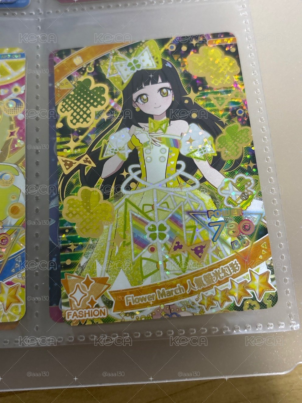 幻彩