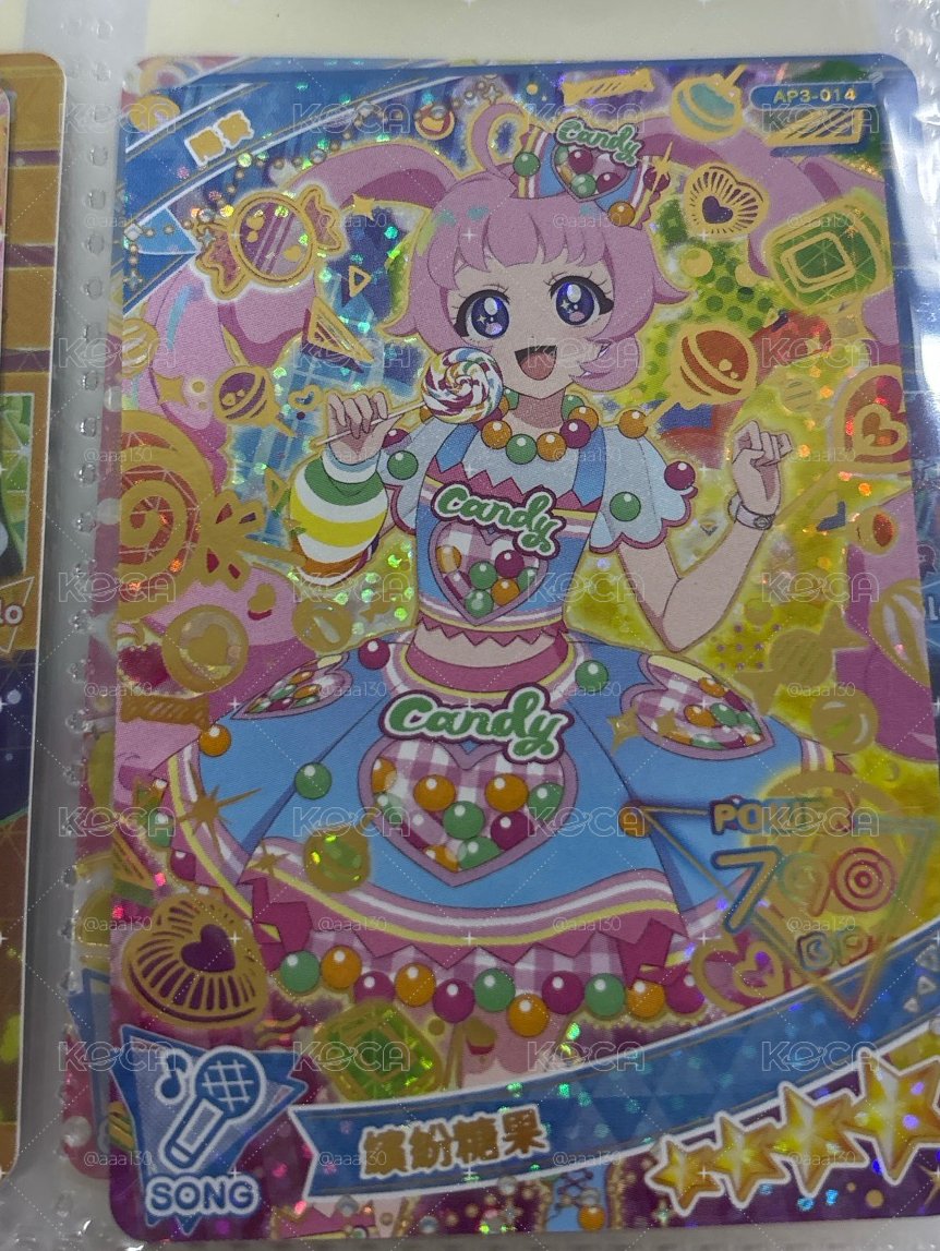 糖果
