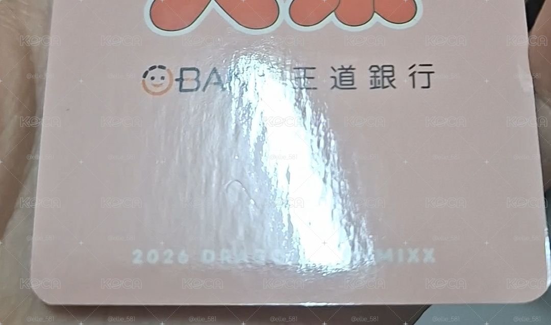 味全龍入場卡圭
