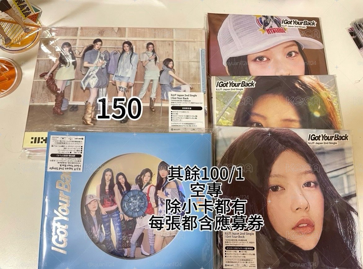 ILLIT 全員大盤