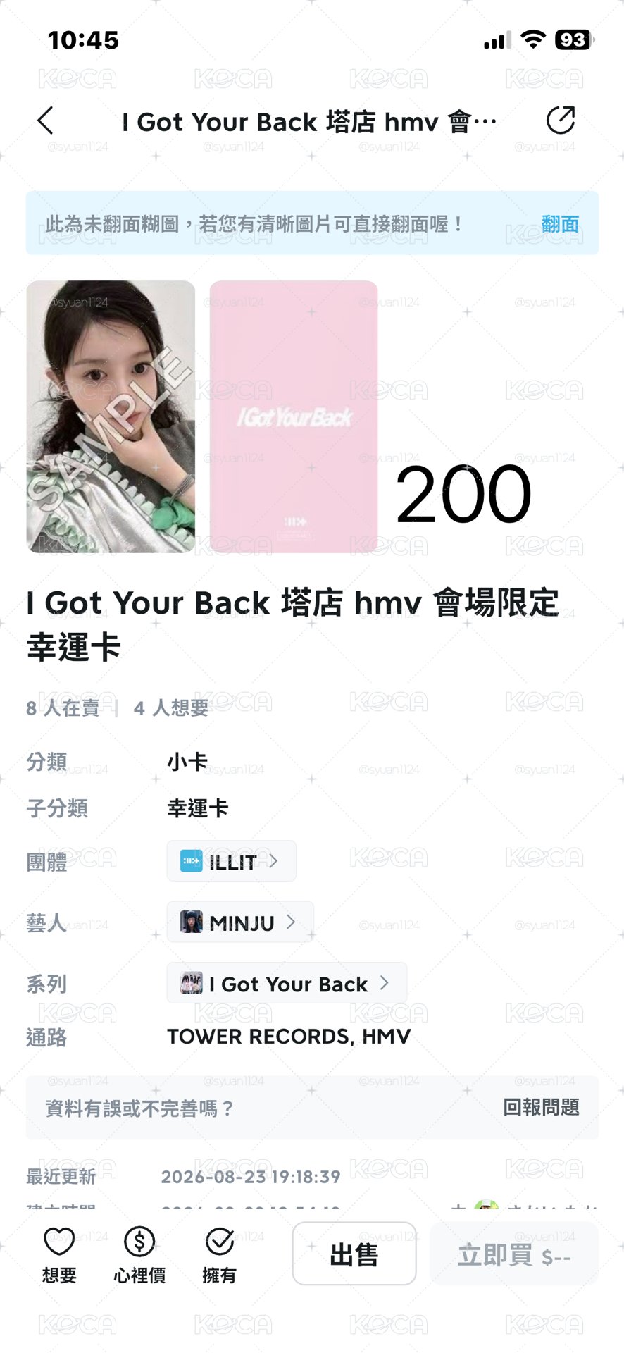 ILLIT 全員大盤