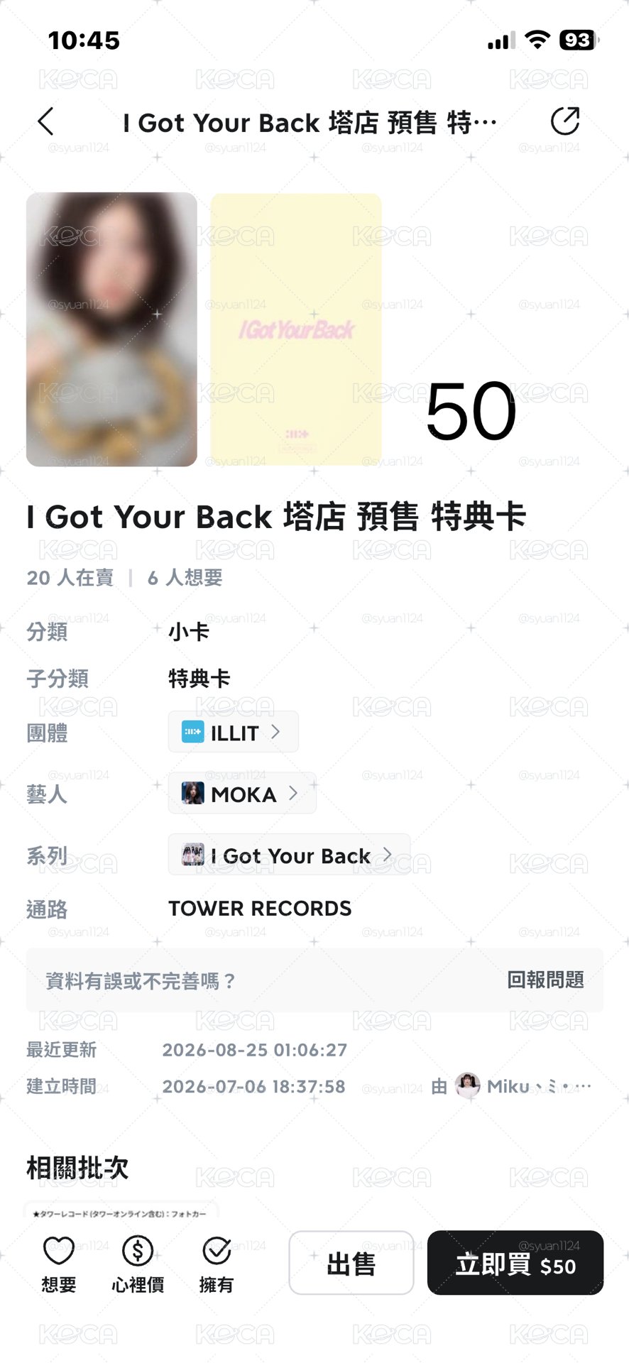 ILLIT 全員大盤