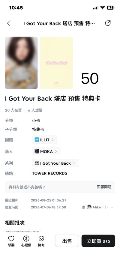ILLIT 全員大盤