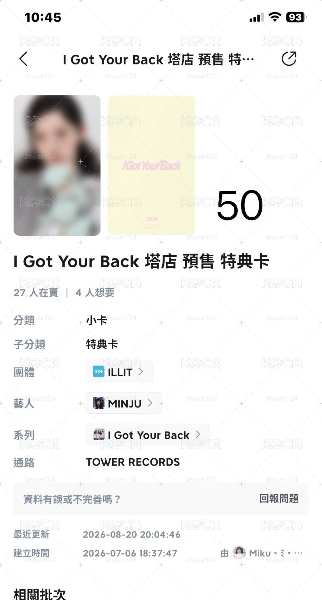 ILLIT 全員大盤