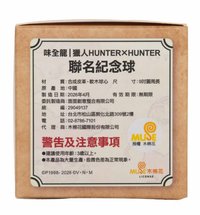 念能力紀念球盲盒