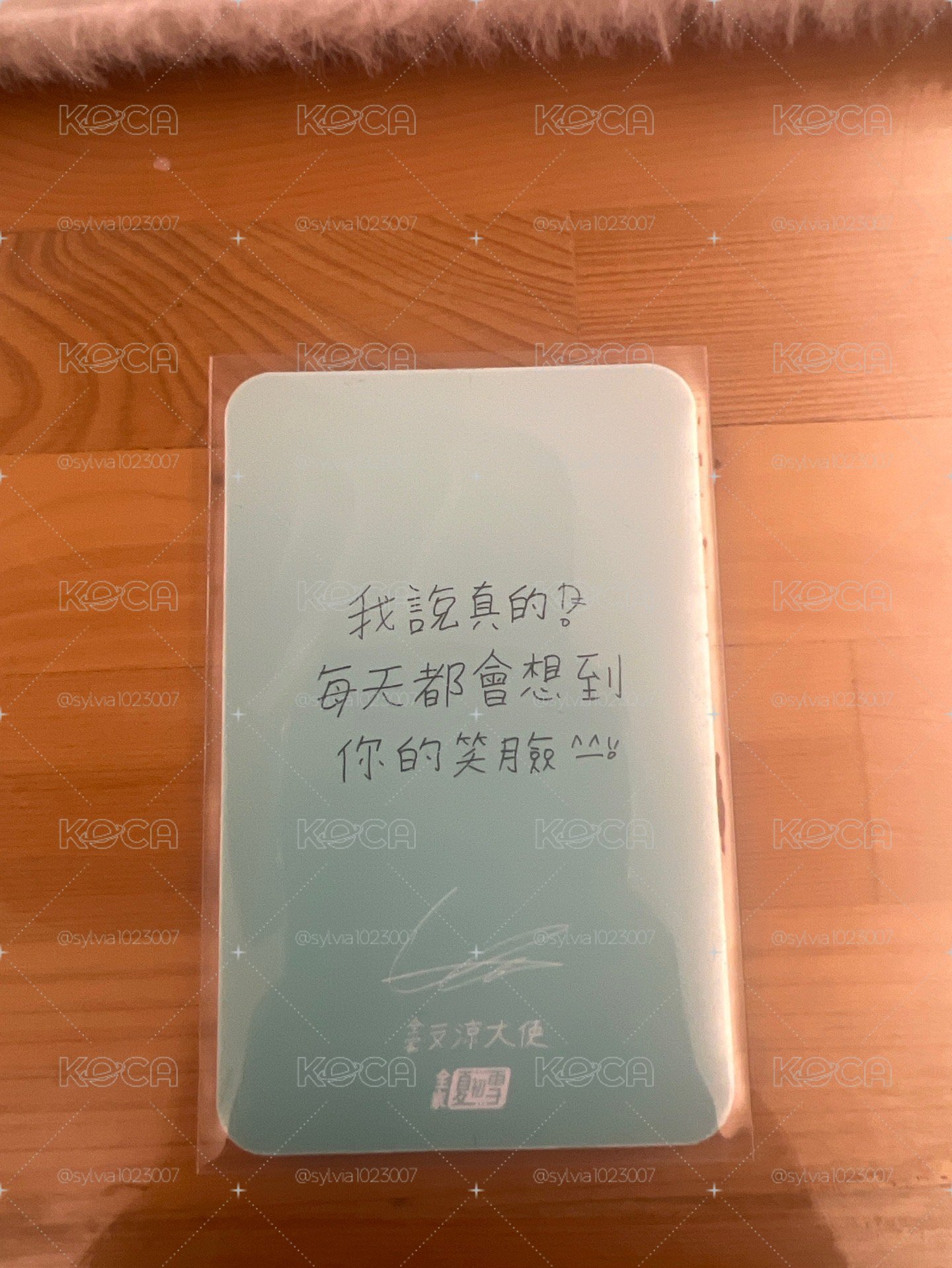 圭賢全家小卡（飲料