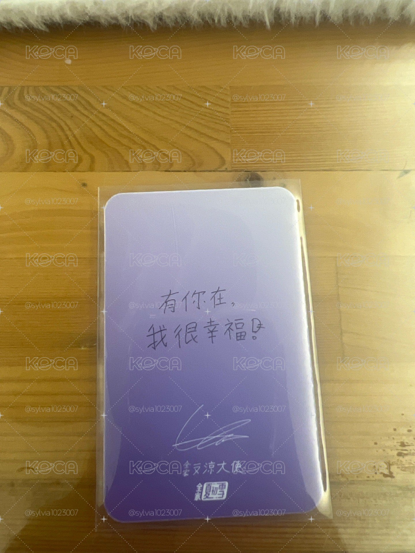 圭賢小卡（臉頰愛心